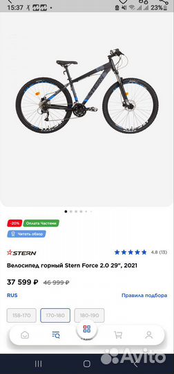 Велосипед горный Stern Force 2.0 29