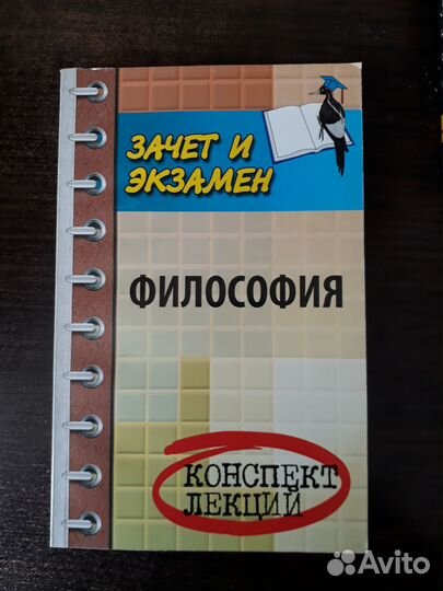 Социология