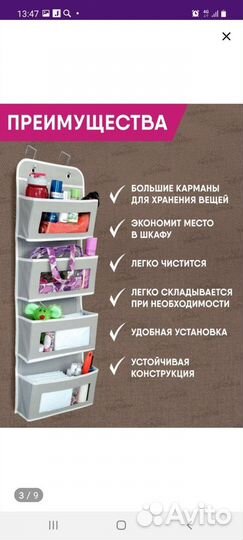 Органайзер подвесной