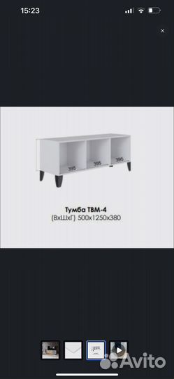 Тумба под телевизор новая