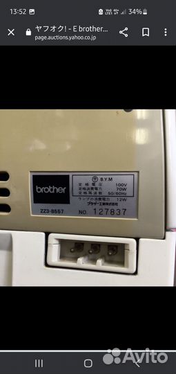 Швейная машина Brother бу