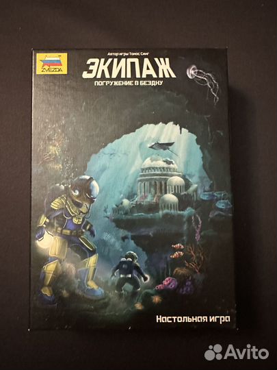 Экипаж: Погружение в бездну