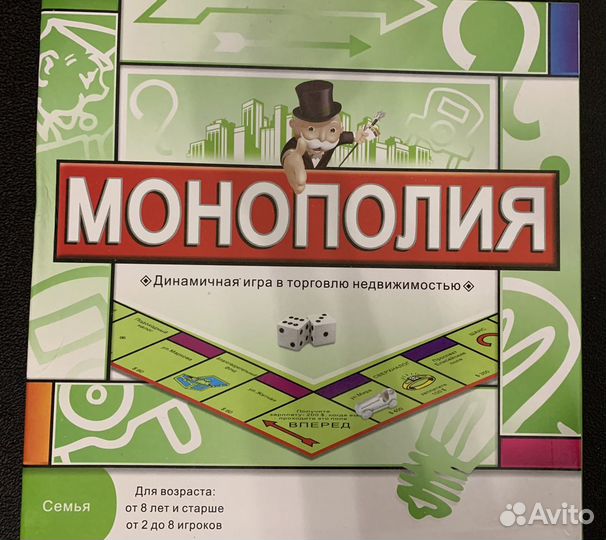 Настольная игра