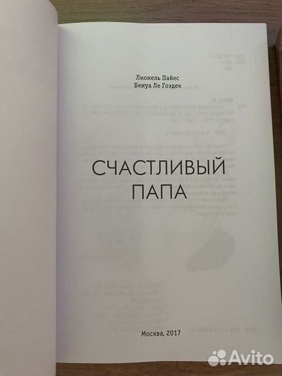 Книга Уильям и Марта сирс