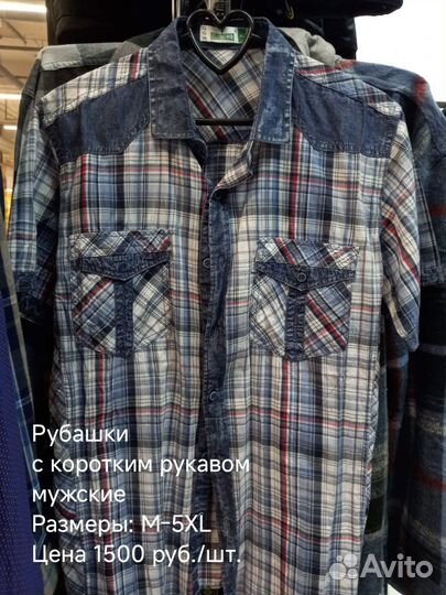 Рубашка с коротким рукавом