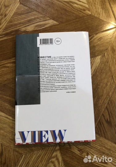 Отель с видом на гавань комиксы 18+