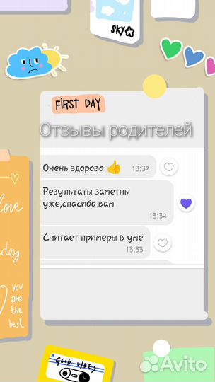 Ментальная арифметика. Таблица умножения Онлайн