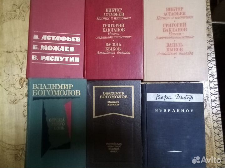 Советская проза Ч.1