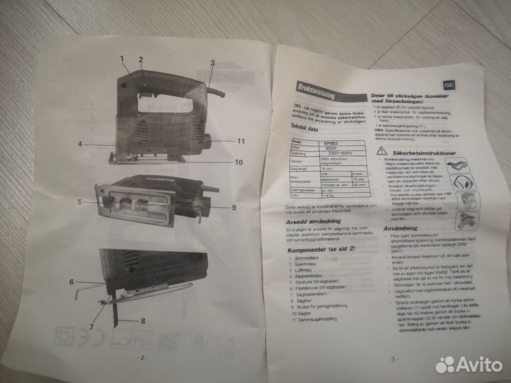 Электро лобзик