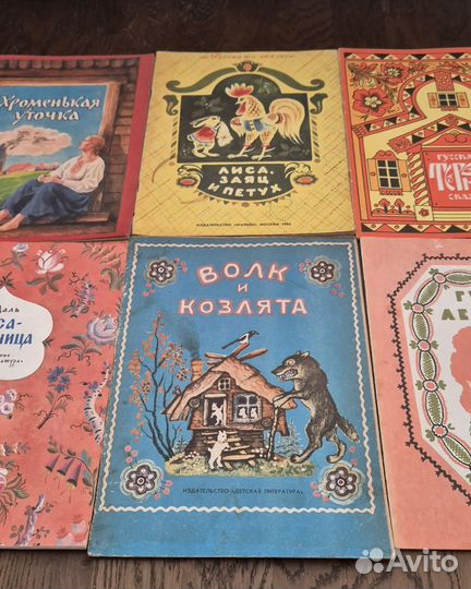 Детские книжки СССР большой формат