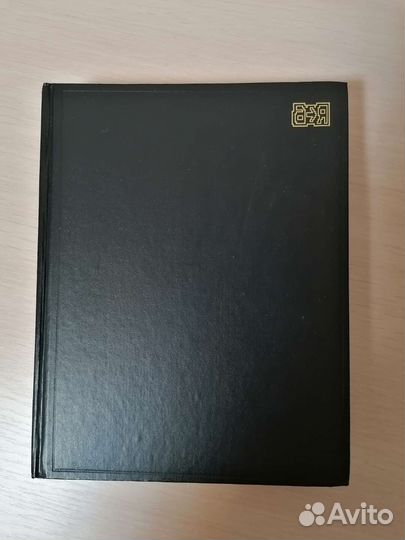 Англо-русский словарь