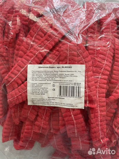 Шапочки одноразовые