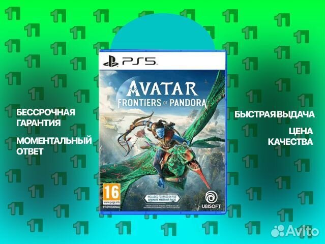 Avatar: Frontiers of Pandora PS5 Самара