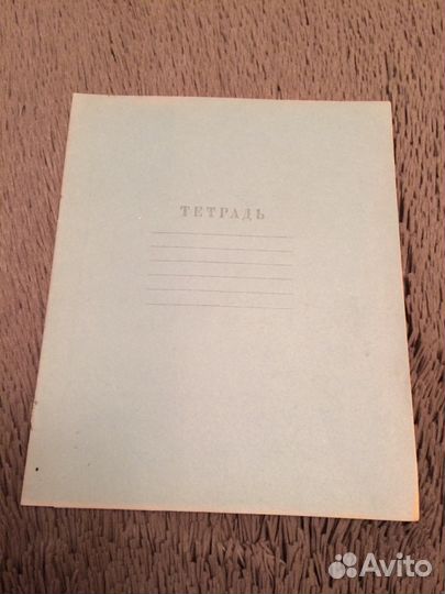 Тетрадь в линейку, школьная,1960 год