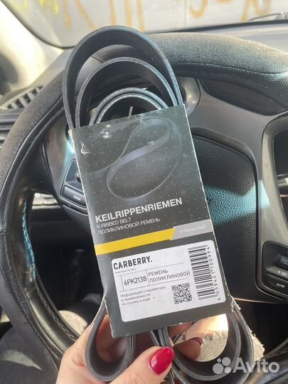 Ремень поликлиновой (генератора)