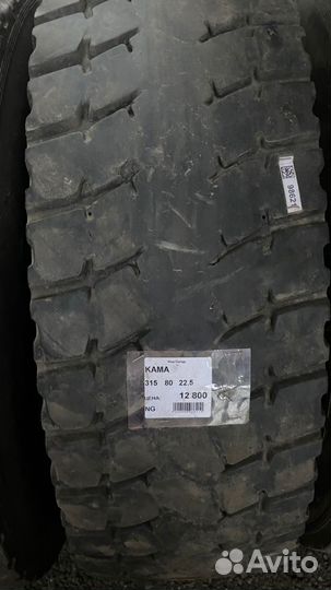 315 80 22.5 кама