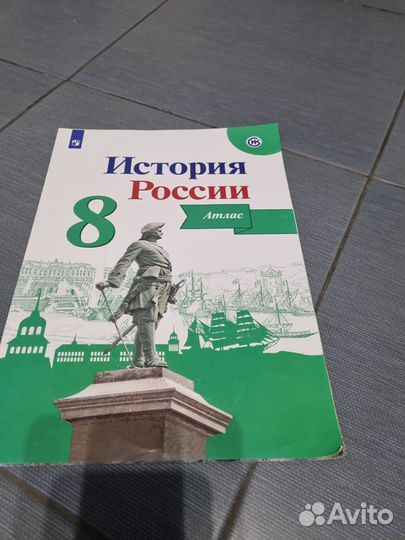 Контурные карты, атласы, раб. тетраи за 6,7,8,9