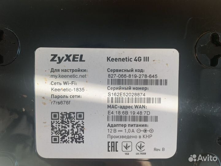 Wifi роутер кинетик