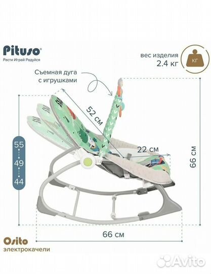 Шезлонг-качели детские