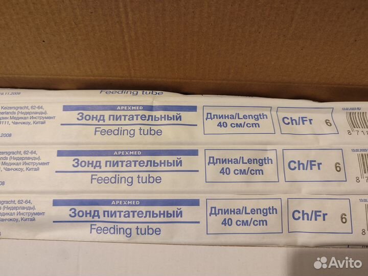 Зонд питательный Apexmed