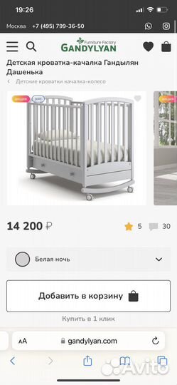 Детская кроватка- качалка Гандылян с матрасом