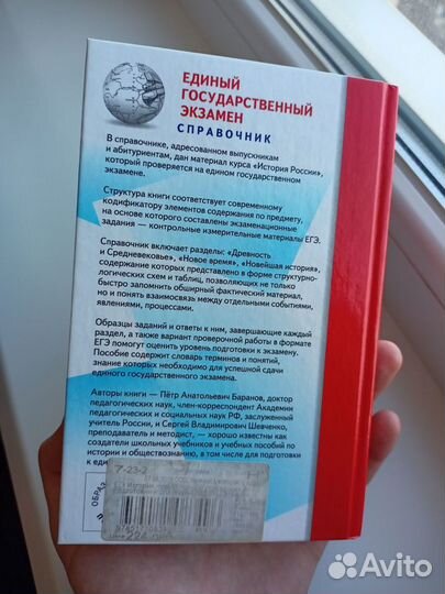 ЕГЭ по истории справочник