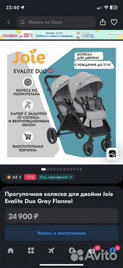 Коляска для погодок и двойни