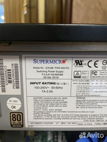 Новый корпус Supermicro CSE-733TQ-500B (4U)