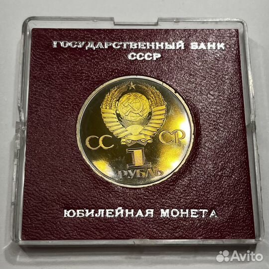 1 рубль 1982 год 60 лет СССР proof Стародел