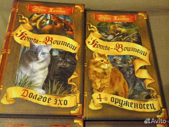 Коты воители (Эрин Хантер)