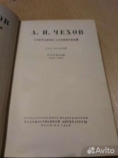 Отдельные Тома собрания сочинений Чехова, Пушкина