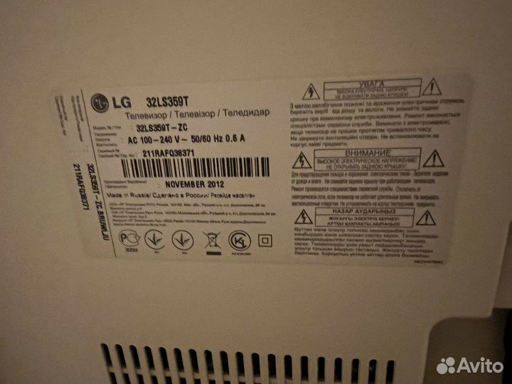 Телевизор lg 32