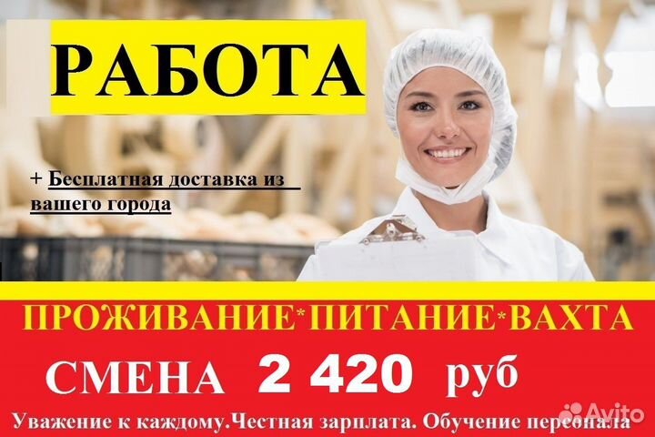 Вахта Крым Разнорабочие Жилье+питание