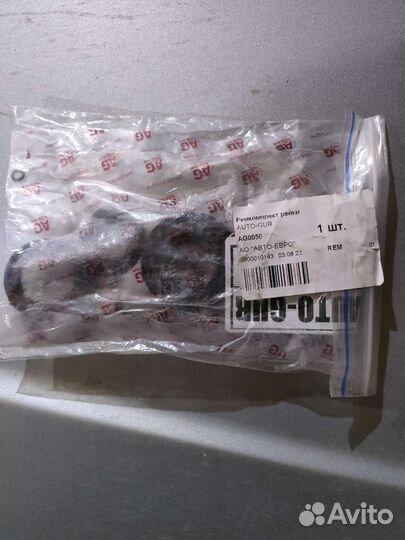 Ремкомплект рулевой рейки kia