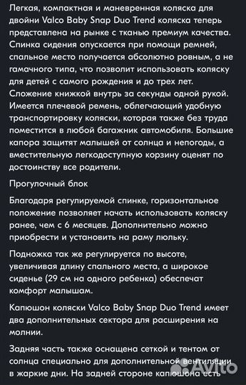 Коляска для погодок