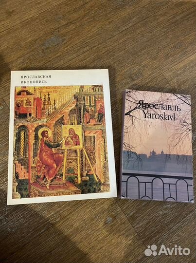 Книги про ярославское искусство