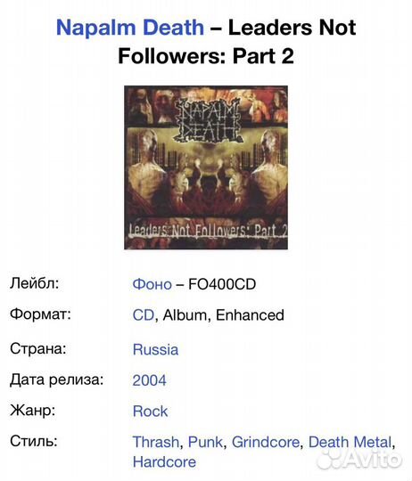 Napalm Death - Leaders Not Followers:Part2 CD Rus