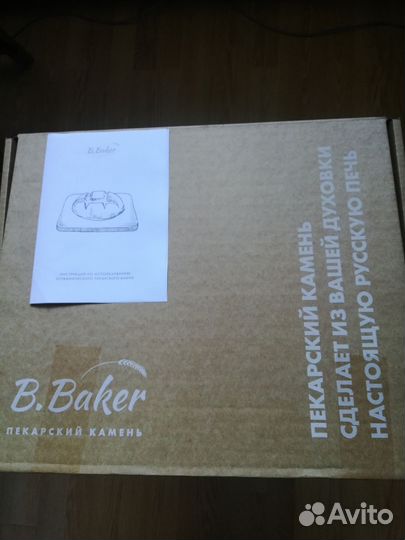Пекарский камень B. Baker