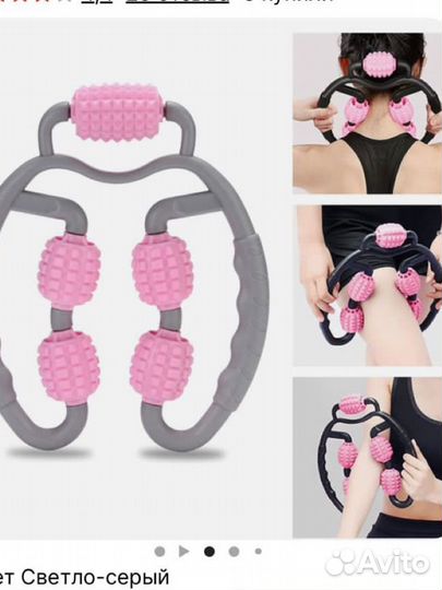 Массажер складной