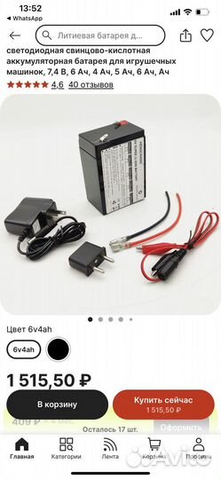 Детский мотоцикл на аккумуляторе