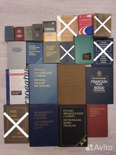 Словари английский французский немецкий испанский