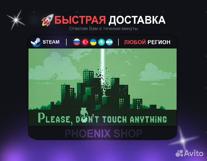 Please, Don’t Touch Anything (Steam)