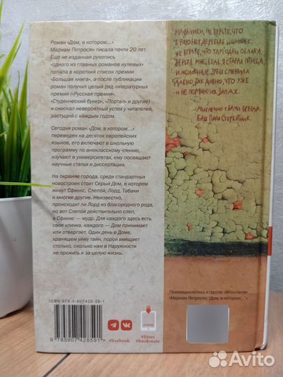 Дом в котором