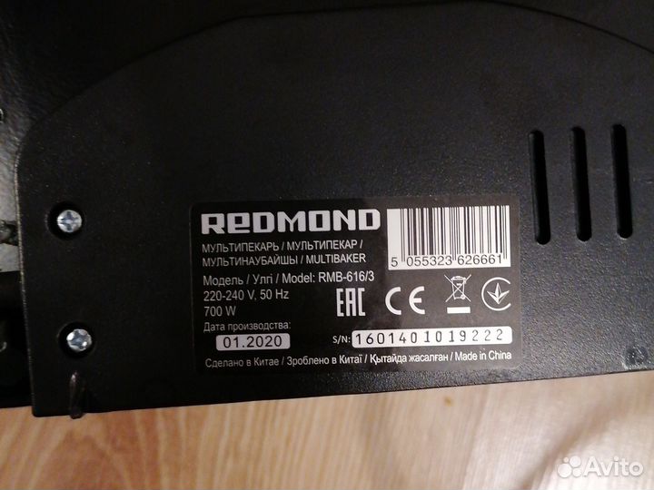 Мультипекарь redmond