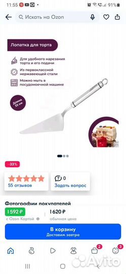 Лопатка для нарезания торта и его подачи Tescoma