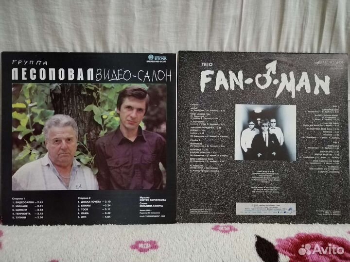 Группа Лесоповал, Трио Фэн-о-Мэн