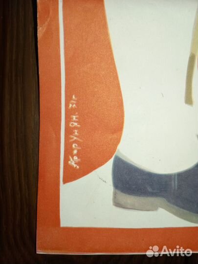 Плакат СССР