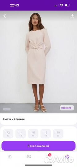 Платье 42 44 размер
