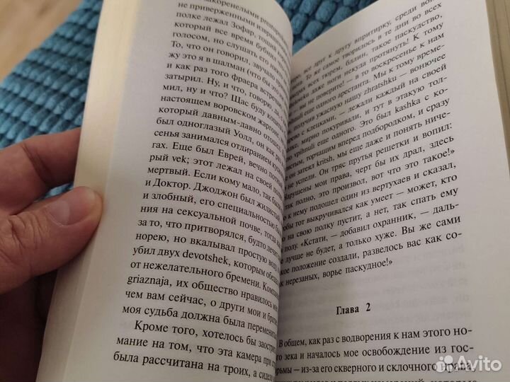 Энтони Берджесс. Заводной апельсин