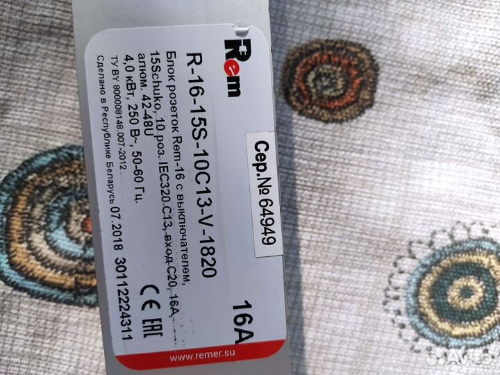 Блок розеток Rem-16 c выключателем